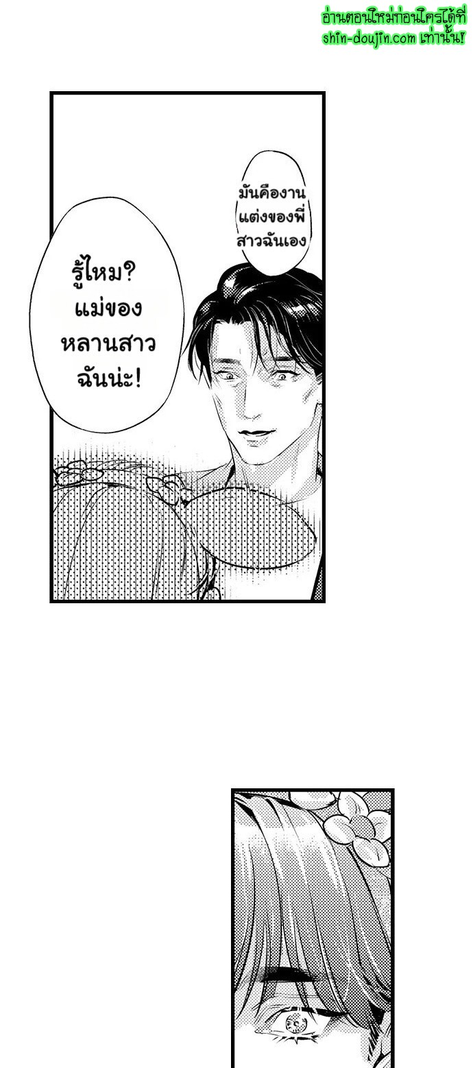 An Excuse to Feel Young EP 5